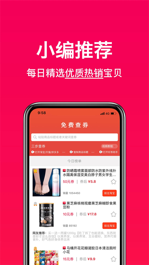 好券助手app