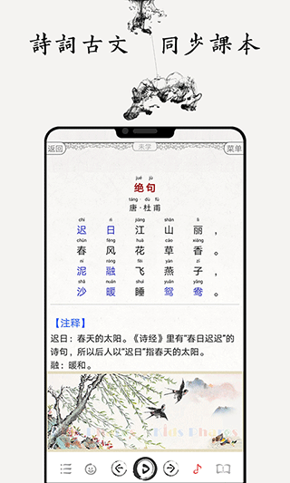 国学启蒙古诗词典 国学启蒙古诗词典
