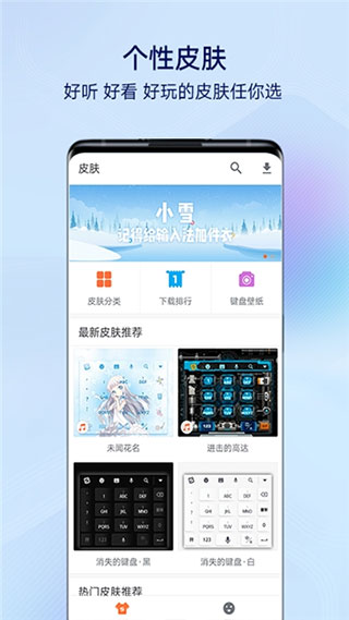 搜狗输入法vivo版