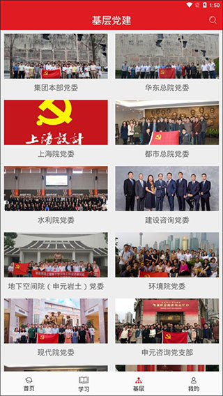华建党建