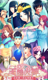 天照大神手游 天照大神手游