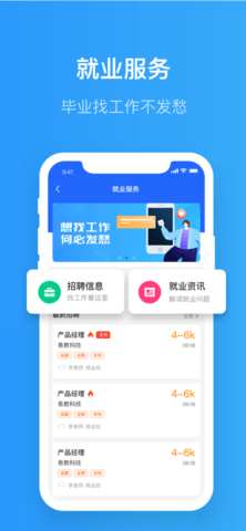 智慧希教app纯净版