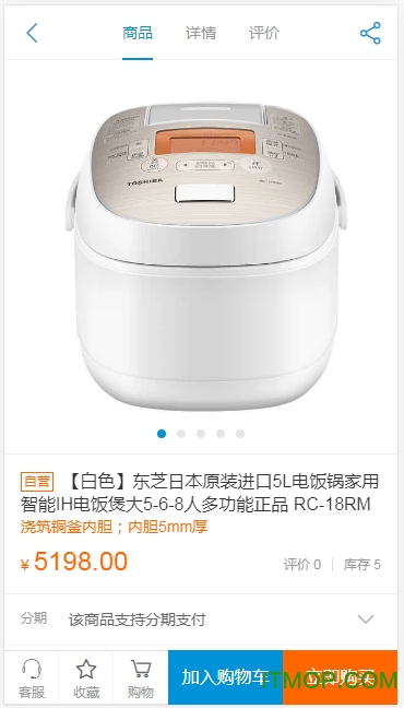 东芝商城 东芝商城