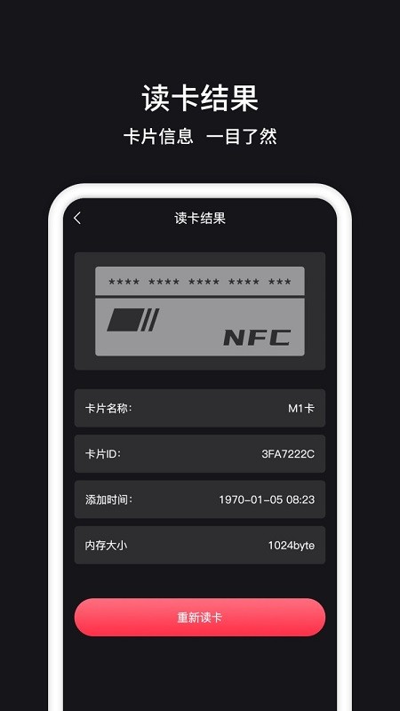 门禁卡管家软件