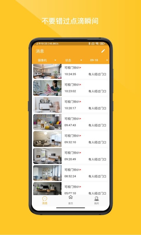 小鹰看看摄像头手机版