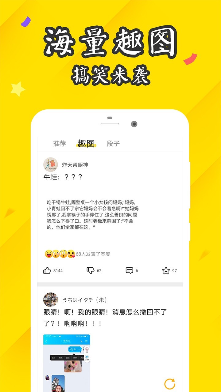 搞笑段子 搞笑段子
