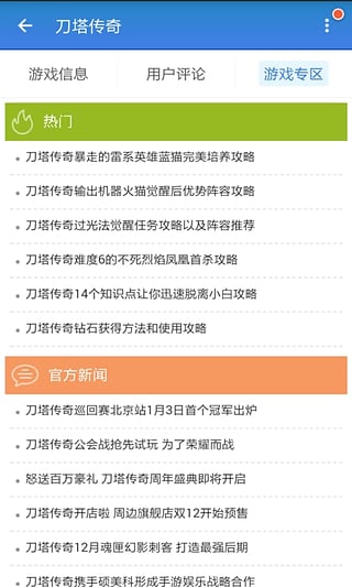 游戏狗手游助手 游戏狗手游助手