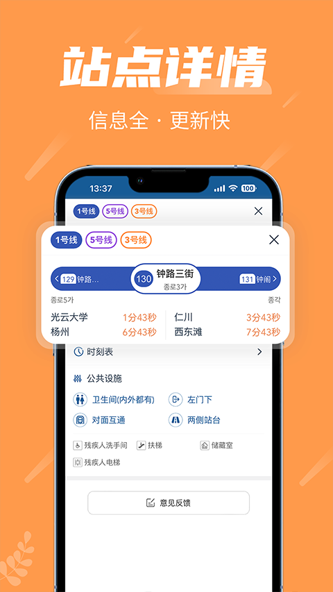 韩国地铁 韩国地铁