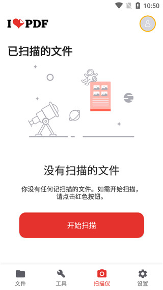 iLovePDF在线转换器官方版
