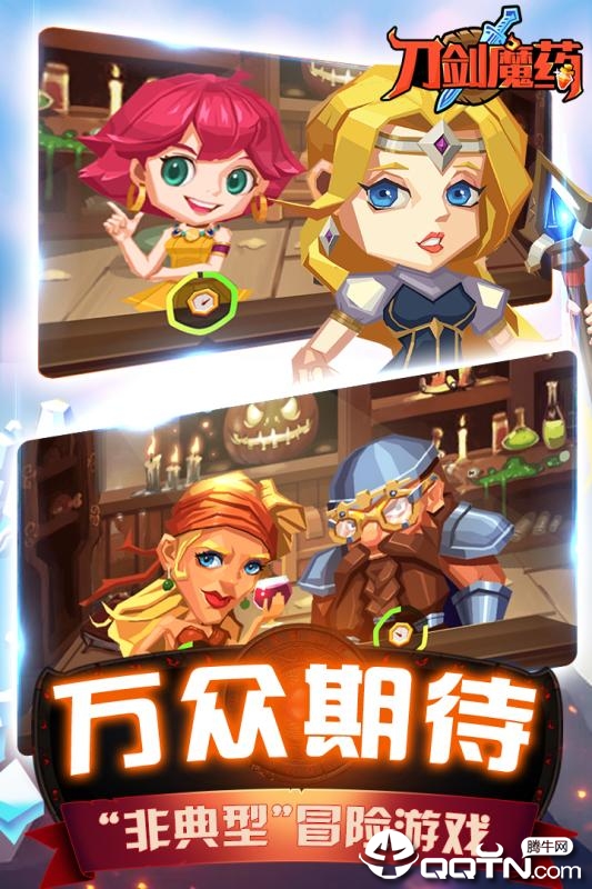 冒险与神匠