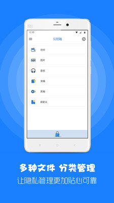 MISUO文件加密app MISUO文件加密app