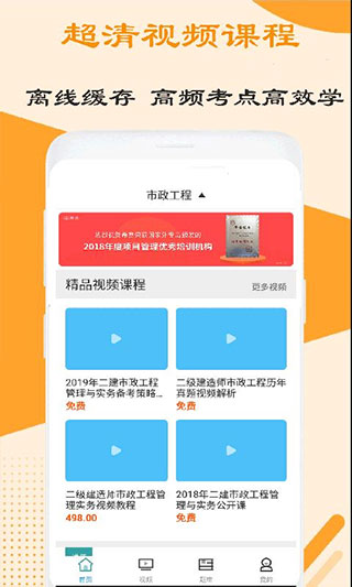 二建市政工程视频