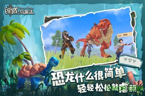 百度创造与魔法手游