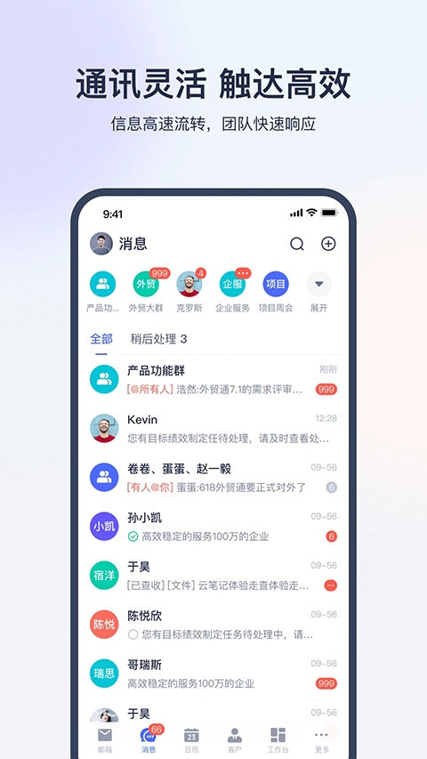 网易外贸通app