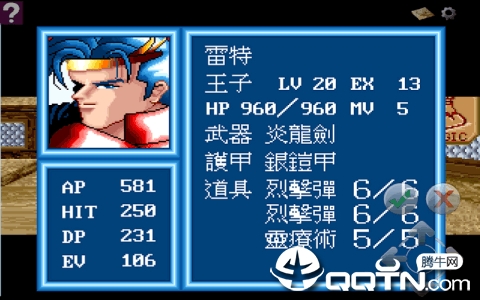 炎龙骑士团PK版