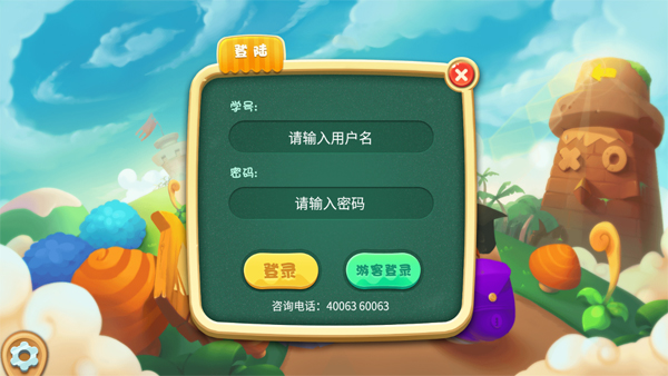 趣课数学乐园小学版
