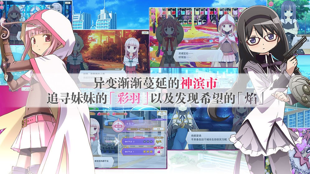 魔法少女3D 魔法少女3D