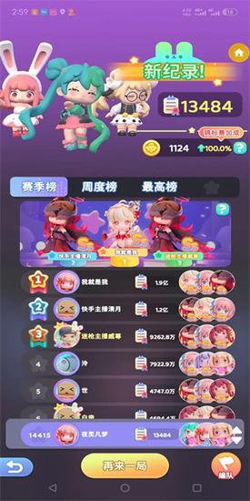 衝吧!迷你少女團