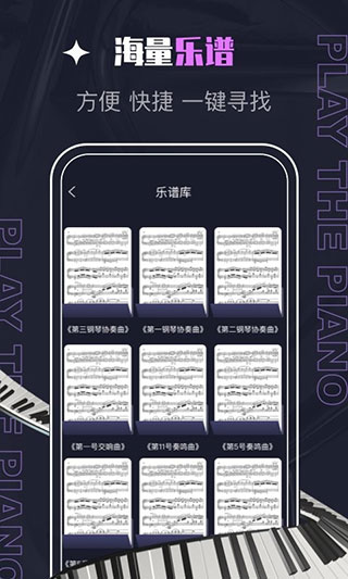 piascore电子乐谱浏览器 piascore电子乐谱浏览器