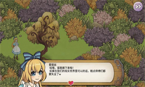 新爱丽丝的梦幻茶会无限金币