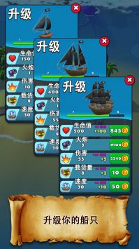 海盗突袭Pirate Raid