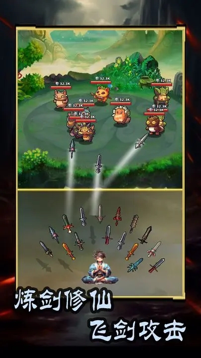 这剑仙只炼剑（TapTap测试版）