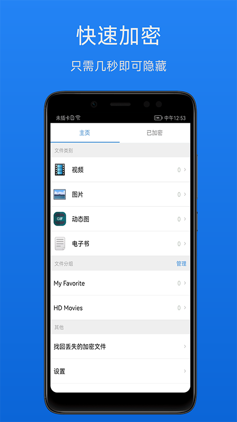 文件加密宝软件 文件加密宝软件