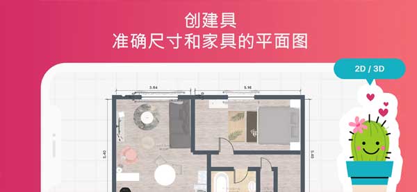 房屋设计师游戏