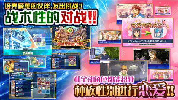 东京放学后召唤师官方版