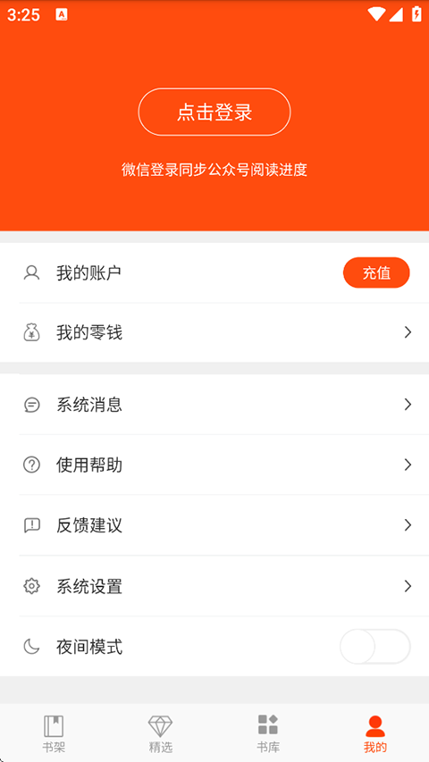 热门小说阅读