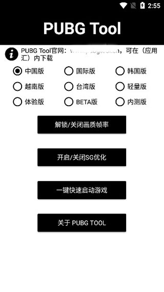 画质助手正版