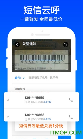 菜鸟包裹侠 菜鸟包裹侠