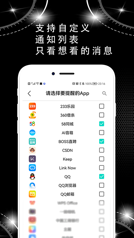 来电闪光灯 来电闪光灯