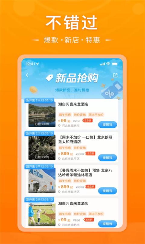 父母邦