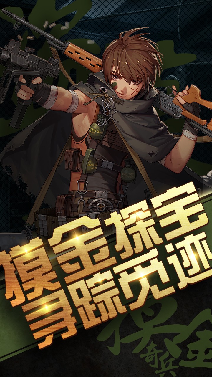 超能特战队