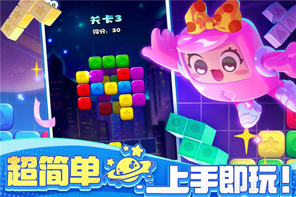 消消之星除方块游戏 消消之星除方块游戏