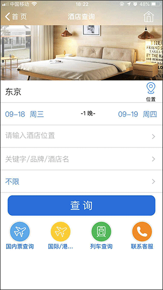 TripSource China官方版