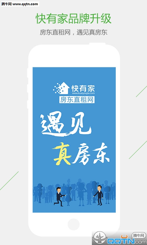 快有家 快有家