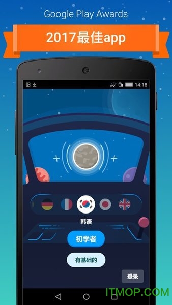 跟忆术家学语言app 跟忆术家学语言app