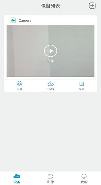 sh365摄像头