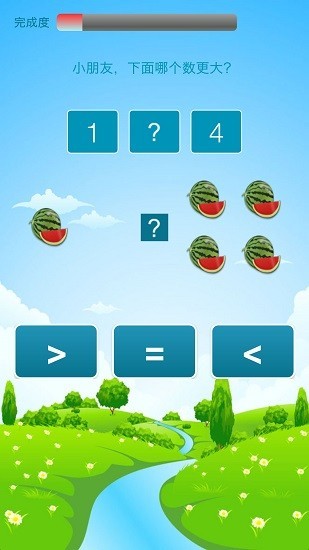 儿童数学学习天地