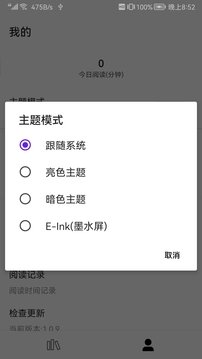 全网小说阅读器免费版 全网小说阅读器免费版