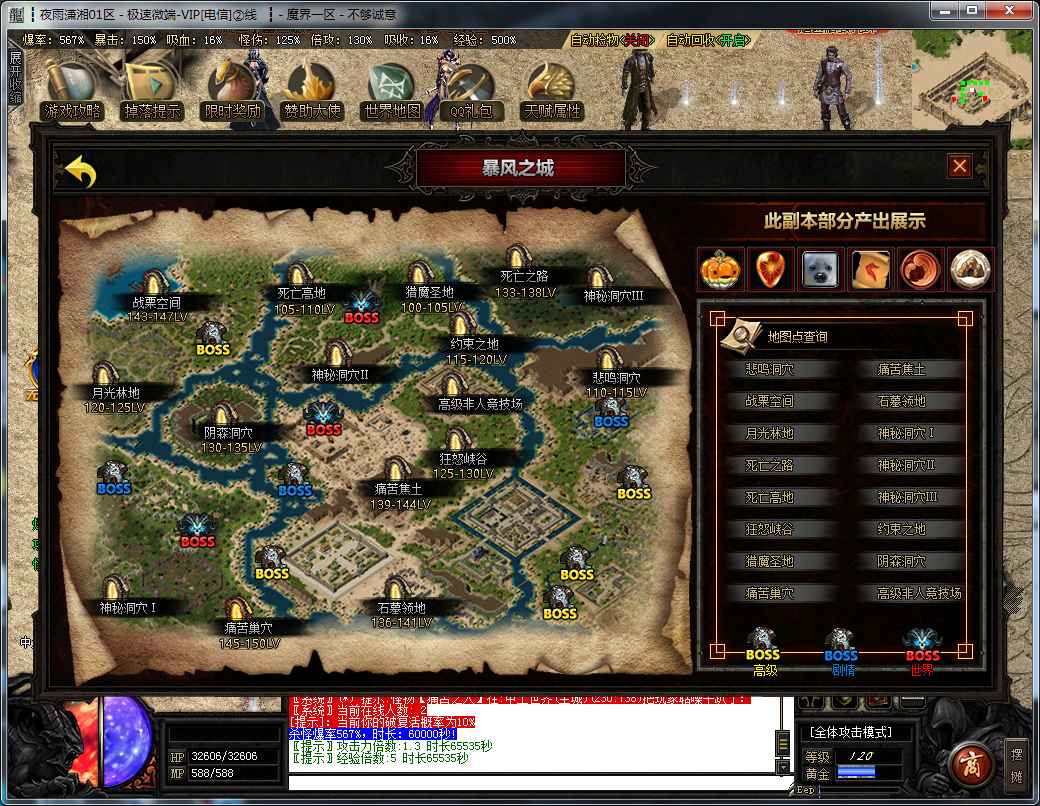 魔戒传 魔戒传