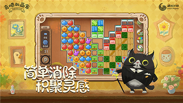 Starry Whiskers安装器