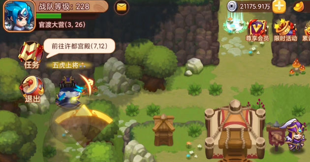 三国演义吞噬无界单机版内购版