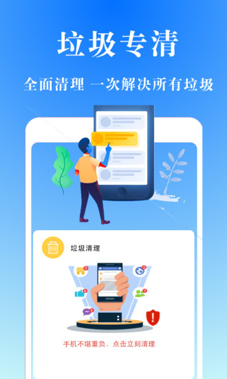 极速清理大师手游官网 极速清理大师手游官网