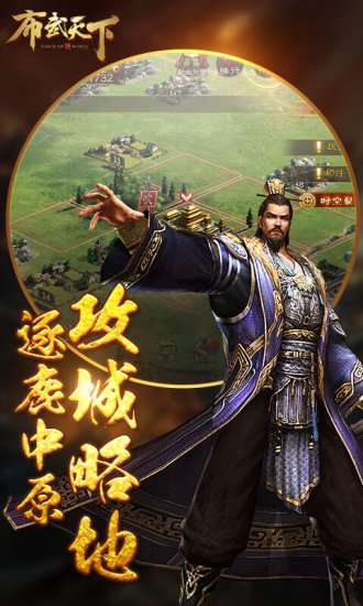 布武天下之战国