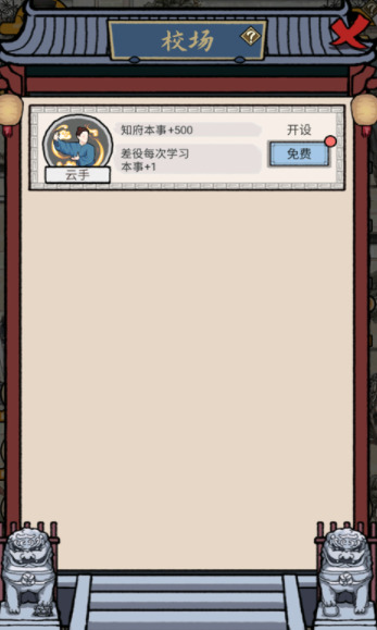 知府大人模拟