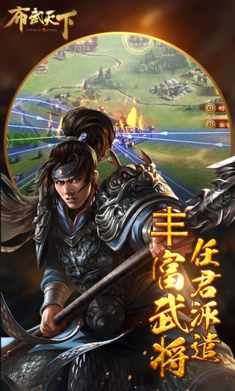 布武天下之战国
