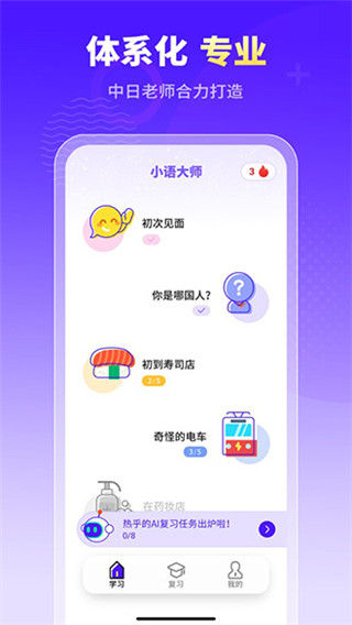 小语大师